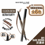 Maybelline Brow Ultra Fluffy Powder In Pencil Pro BR1 Dark Brown 1pc