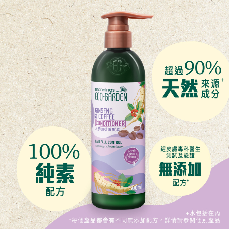 Mannings Eco-Garden Ginseng & Coffee Hair Fall Control Conditioner 500ml