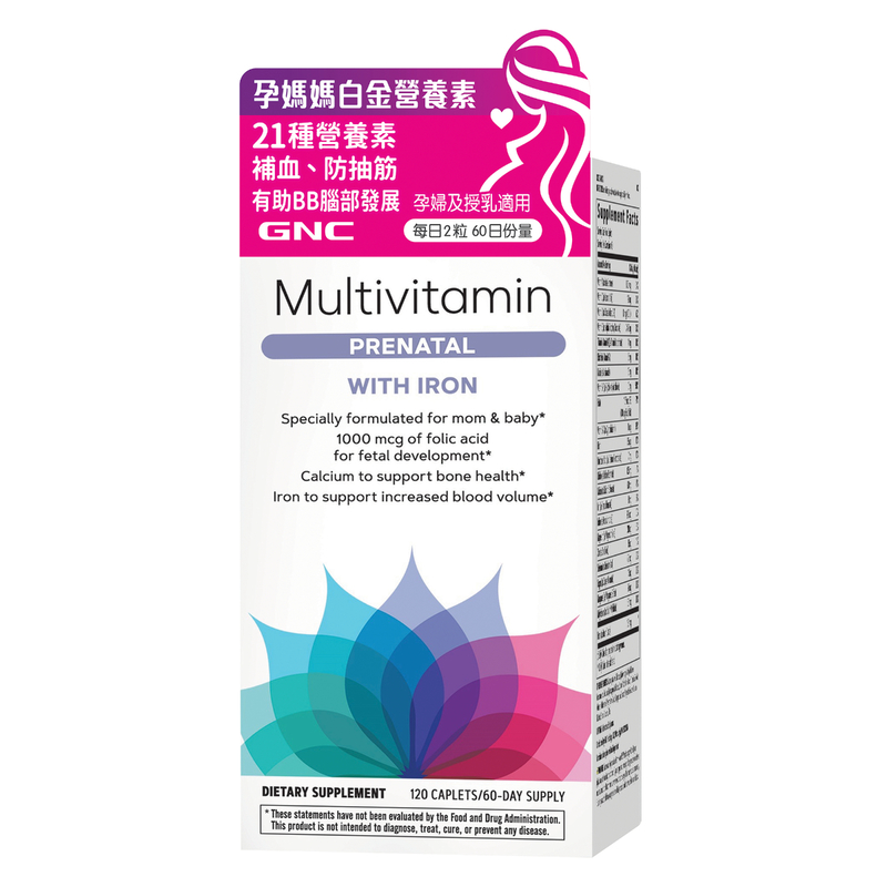 GNC Women's Multivitamin Prenatal Plus Iron 120pcs