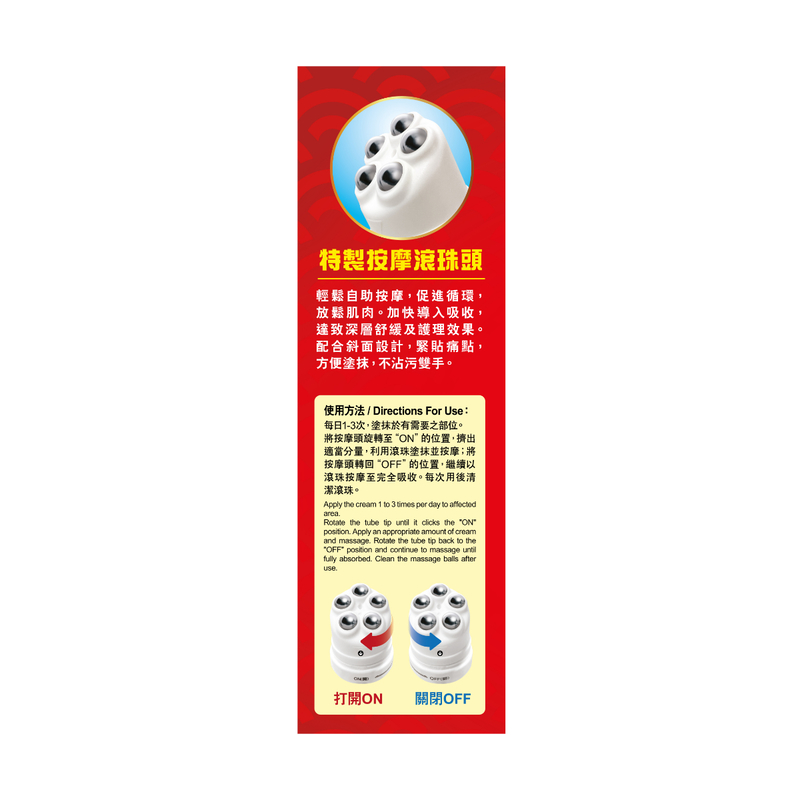 Kinmen Qiangxiao I-Tiao-Gung Pain Relief Roller Cream 100ml