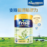 FRISO Gold Stage 2 Follow-up Formula 900g