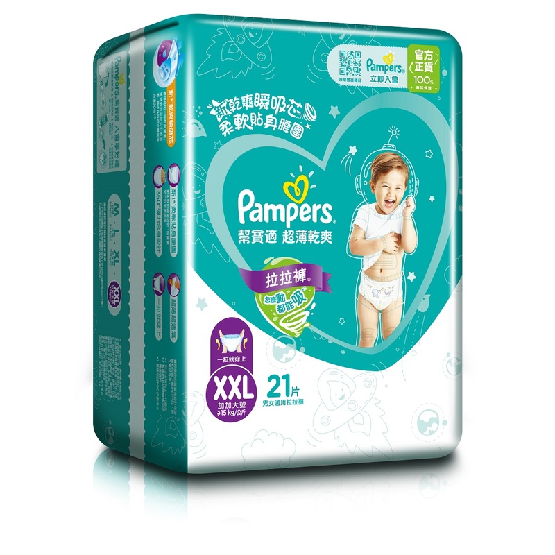 Pampers幫寶適超薄乾爽拉拉褲加加大碼 21片