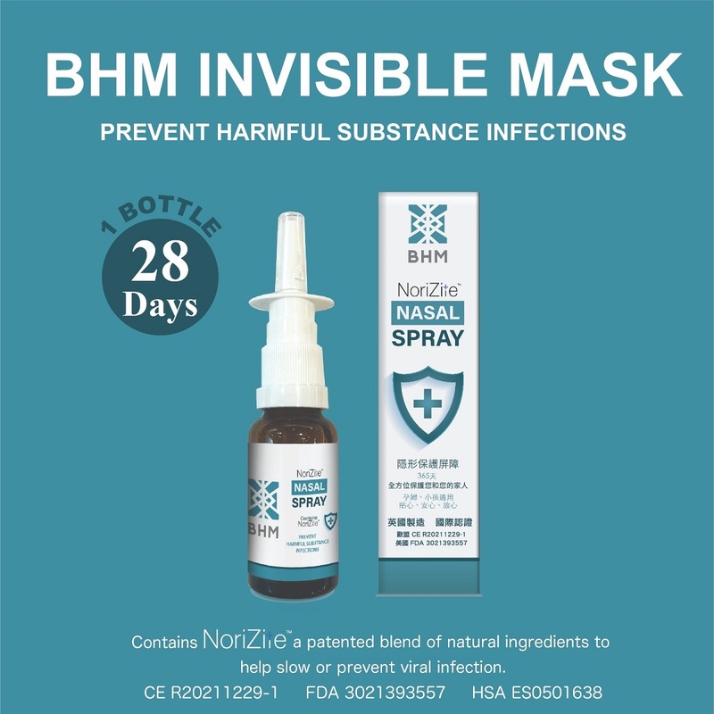 BHM Nasal Spray 20ml