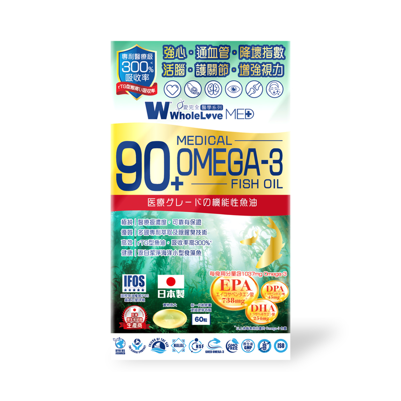 WholeLoveMed 90+ Medical Omega-3 Fish Oil 60pcs