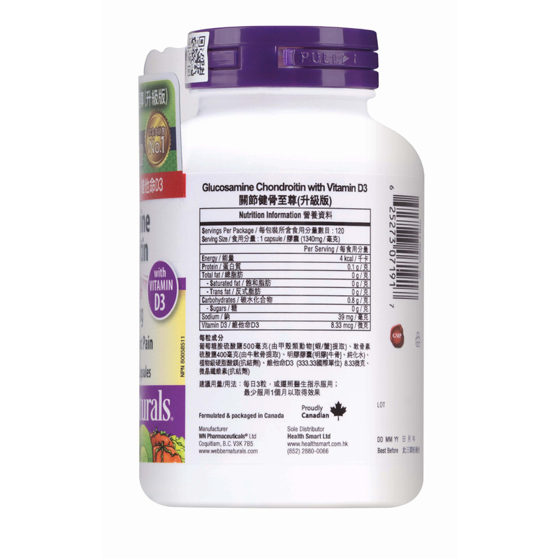 Webber Naturals Glucosamine 500/ Chondroitin 400 + D3 120 Capsules