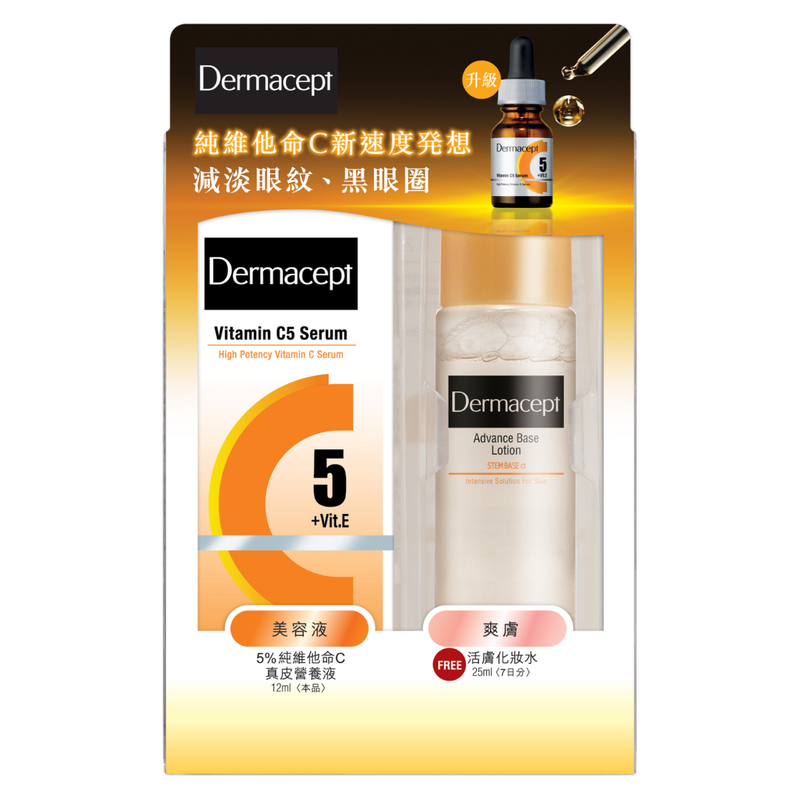 Dermacept C5 Brightening Set (5% Vitamin C5 Serum 12ml + Advance Base Lotion 25ml)