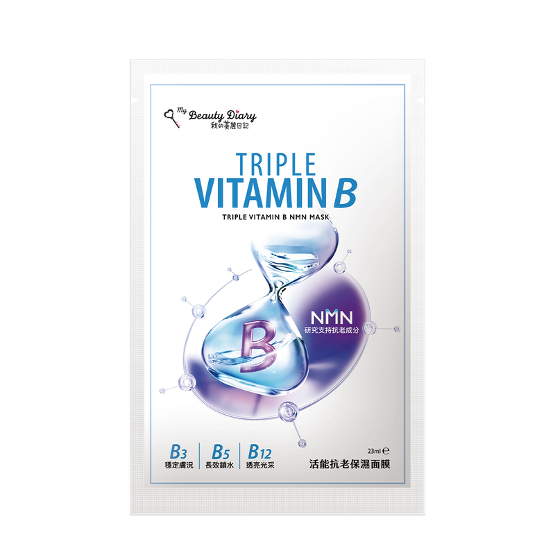 My Beauty Diary Triple Vitamin B NMN Mask 5pcs