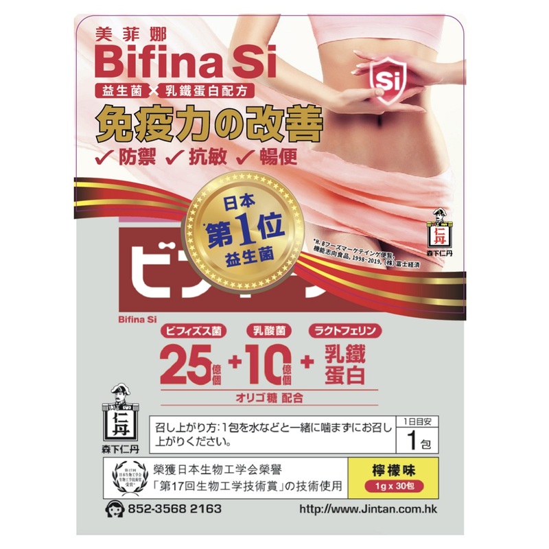 Jintan森下仁丹Bifina Si晶球益生菌 30包 (新舊裝隨機發送)