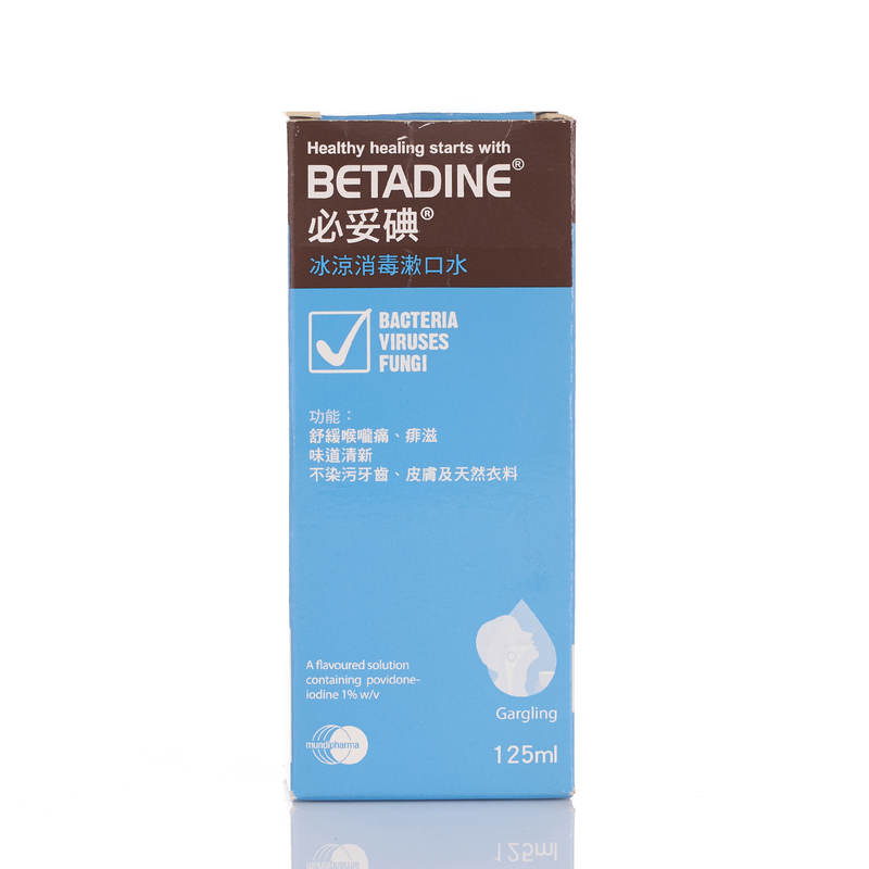 Betadine必妥碘冰涼消毒漱口水 125毫升