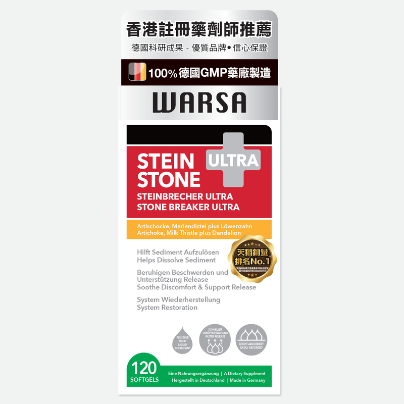 Warsa Germany Stone Breaker ULTRA (Kidney) 120Softgels