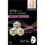 Barrier Repair Anti Pollution Pore Mask (Acne Skin) 5pcs