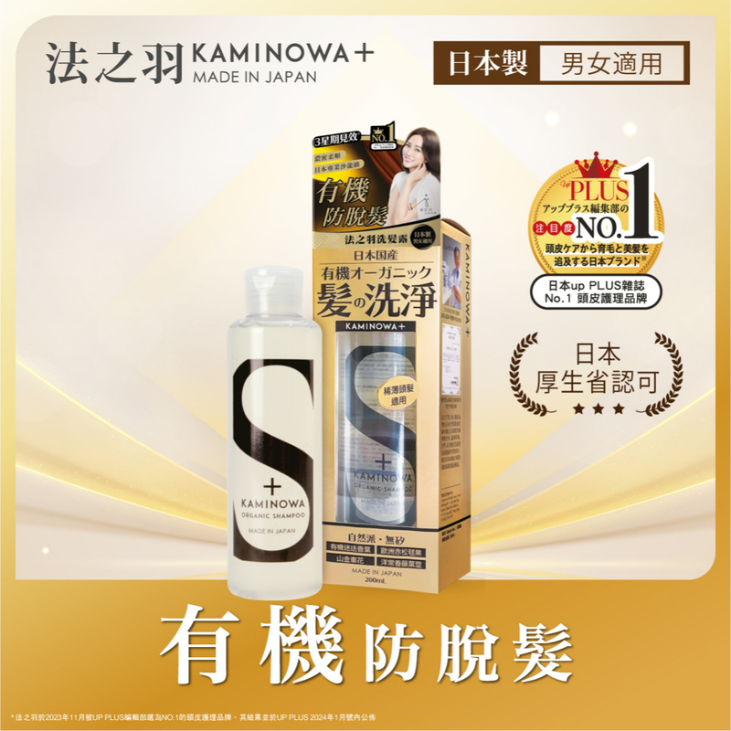 Kaminowa Organic Shampoo 200ml