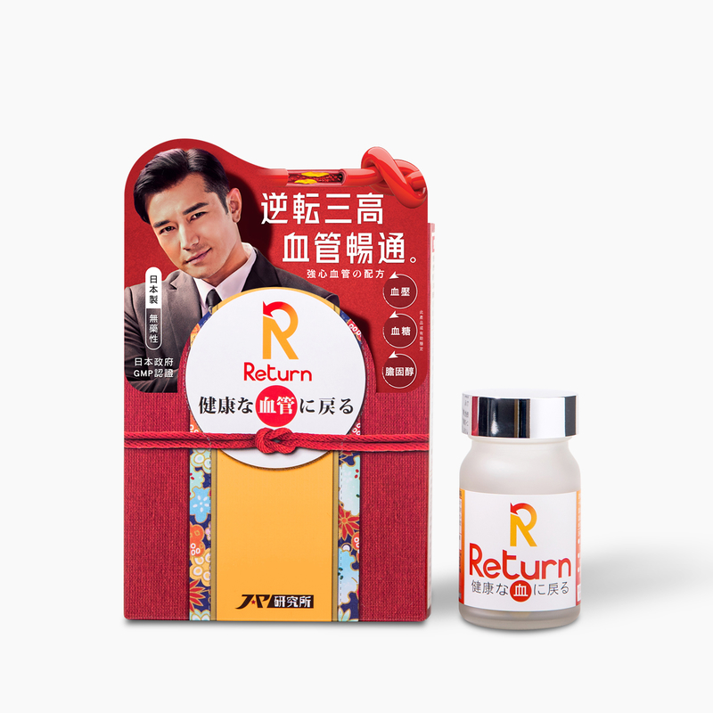 Return回本強心血管 60粒