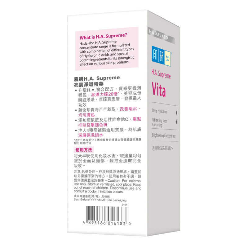 Hada Labo H.A.Supreme Vita Brightening Concentrate 30ml