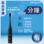 ZenyumSonic Electric Toothbrush (Black) 1pc
