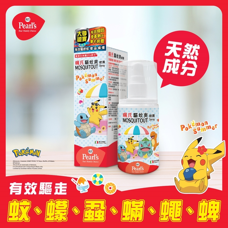 Pearl's Mosquitout Spray Pokemon Ver. 100ml (Randomly Distributed)