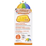 G-NiiB Immune Kids SIM03 28pcs