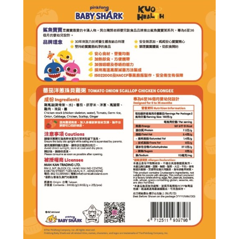 Pinkfong Baby Shark Tomato Onion Scallop Chicken Congee 150g x 2pcs