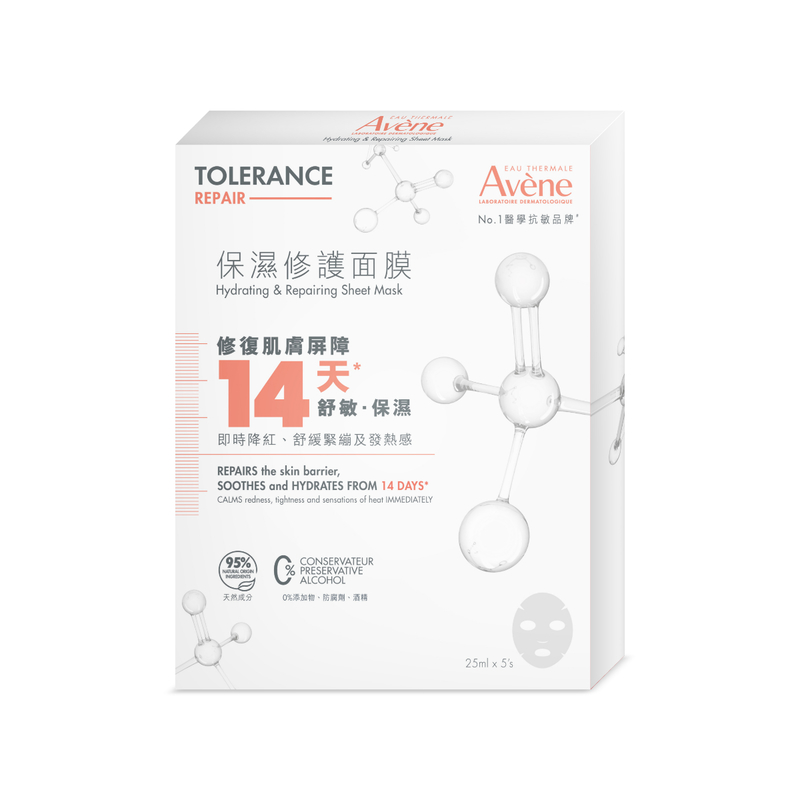 Avene Tolerance Hydrating and Repairing Mask 25ml x 5pcs