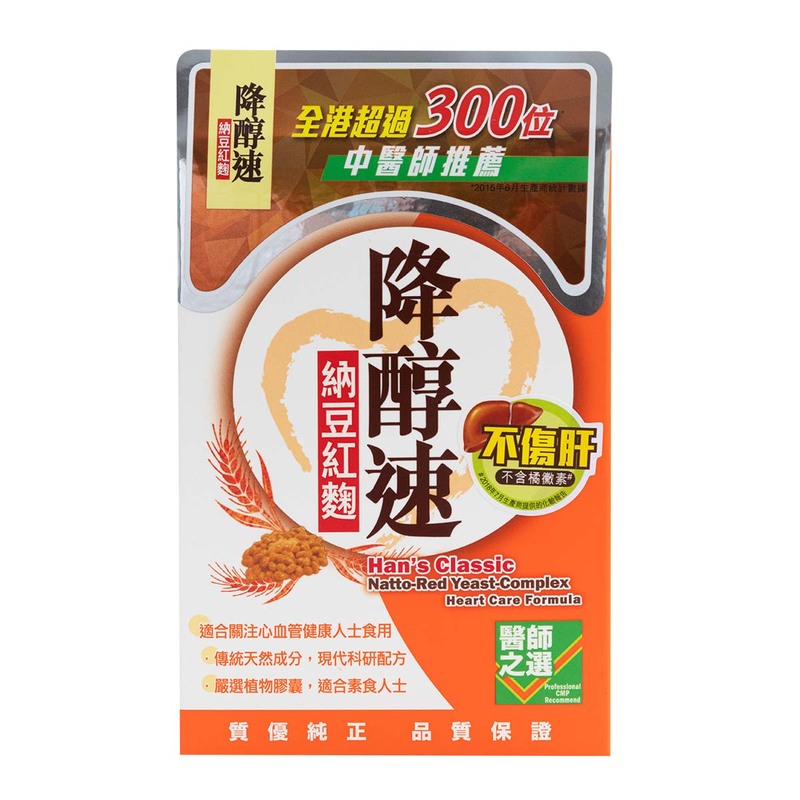 Han's Classic漢立方降醇速納豆紅麴60粒