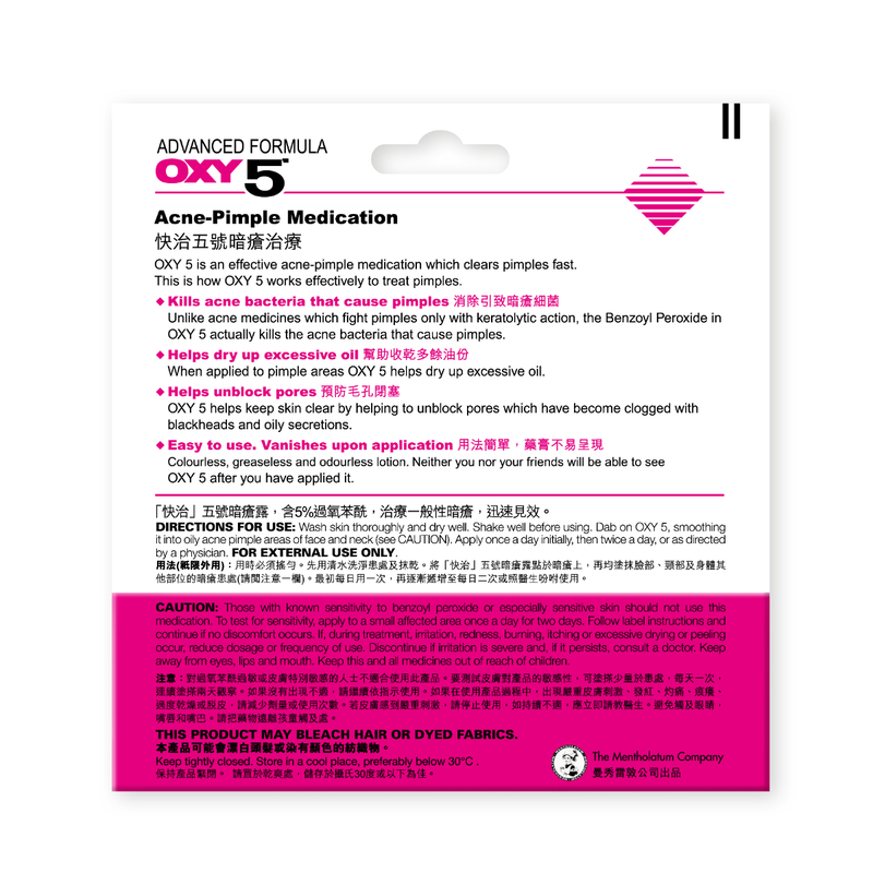 OXY 5 Acne-Pimple Medication 25g