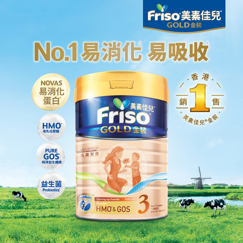 FRISO Gold Stage 3 Growing-up Formula 900g