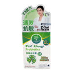 PGut Allergy Probiotics E3 (30 Capsules)
