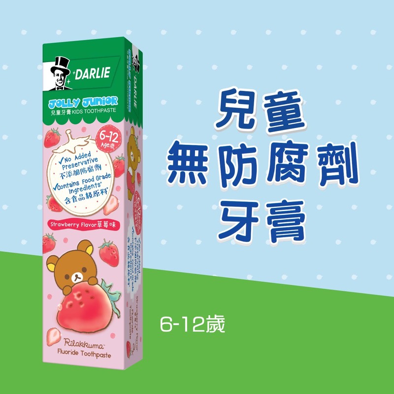 DARLIE Kids Toothpaste (6-12 Yrs) Strawberry 60g