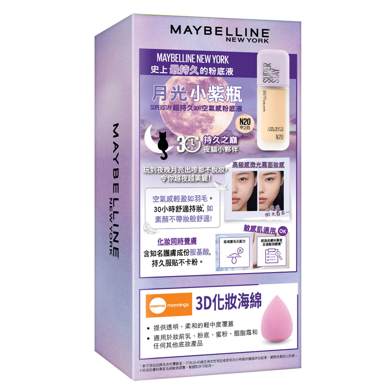 Maybelline Superstay 30H Lumi Matte Foundation N20 1pc + Mannings 3D Beauty Blending Sponge 1pc