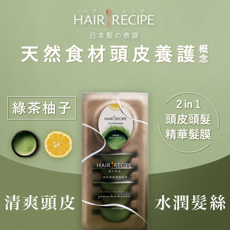 Hair Recipe Green Tea & Yuzu Scalp Treatment 12ml x 6pcs