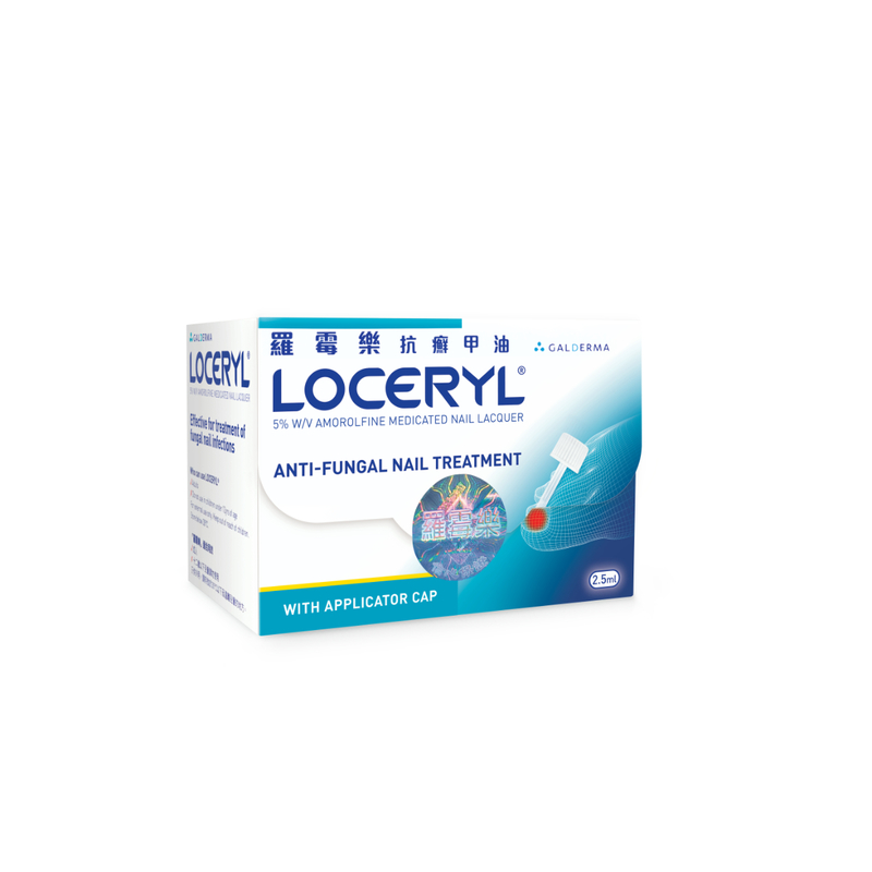 Loceryl羅霉樂抗癬甲油(灰甲專用) 2.5毫升