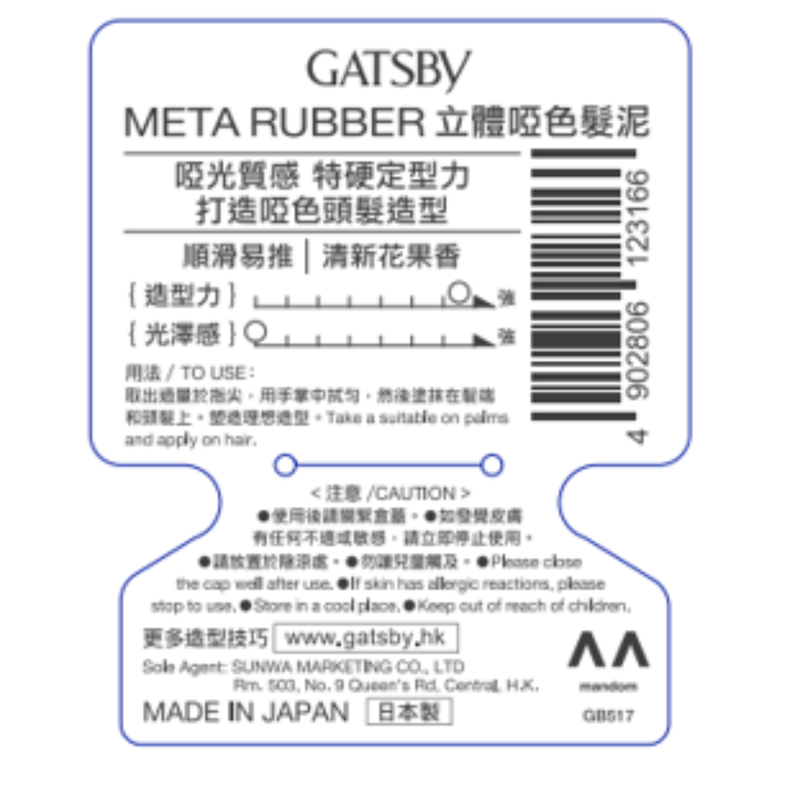 Gatsby Meta Rubber Clay Flex 65g