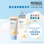Physiogel Daily Moisture Therapy Baby Intensive Cream 100ml