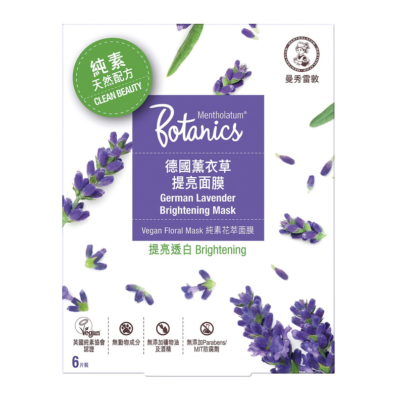 Mentholatum Botanics Vegan Floral Mask (German Lavender Brigthening) 6pcs