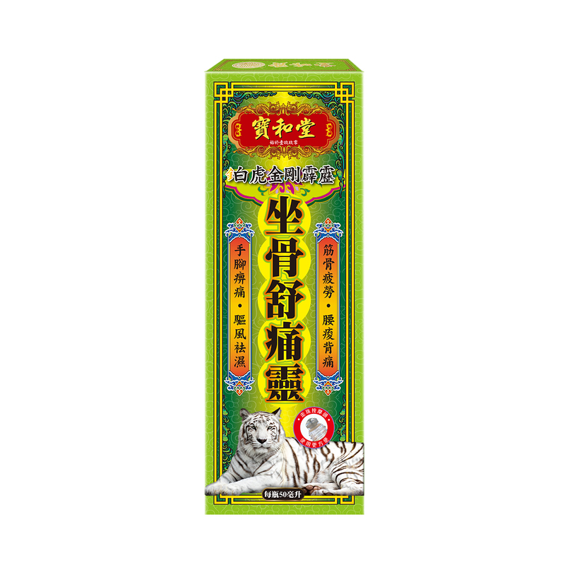 Po Wo Tong Golden White Tiger Zuo Gu Shu Tong Ling 50ml