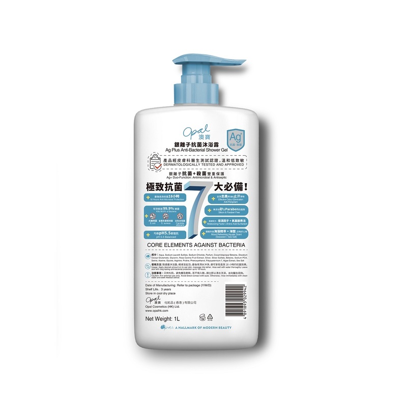 Opal Moisturising Shower Foam 1.2L x 3pcs + Anti-Bacterial Shower Gel 1L x 1pc