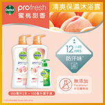 Dettol ProFresh Peach Burst Body Wash 950g x 2pcs + Freebie 1pc