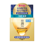 Hada Labo Premium Night Cream 50g