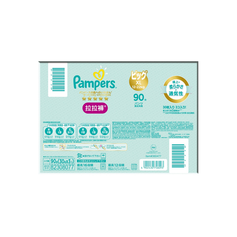 Pampers Ichiban Pants XL (Club Pack) 30pcs x 3 Packs - Random New/Old Package