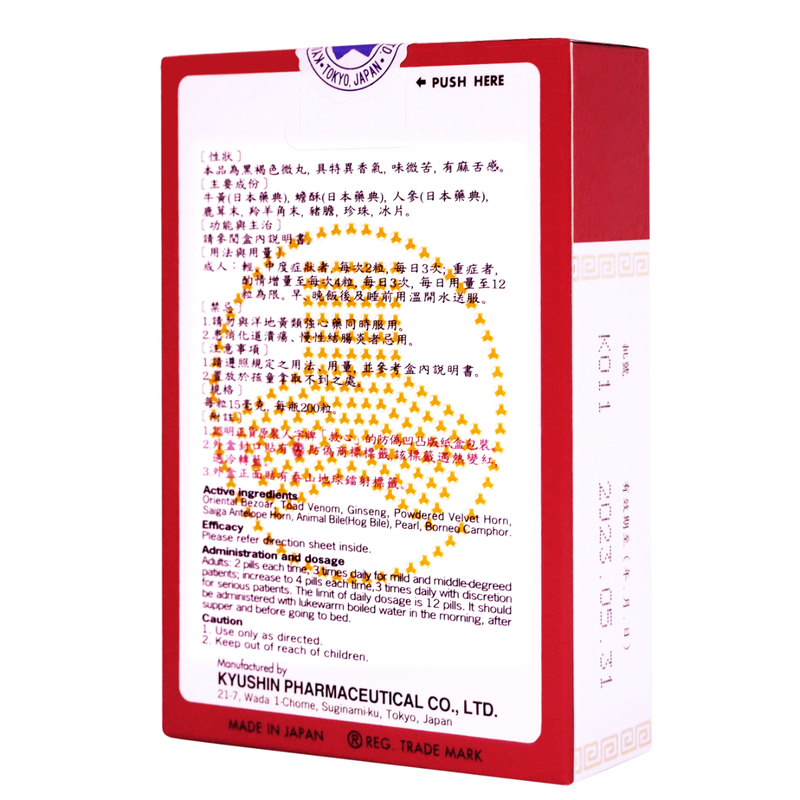 Kyushin Heart Tonic Pills 200pcs