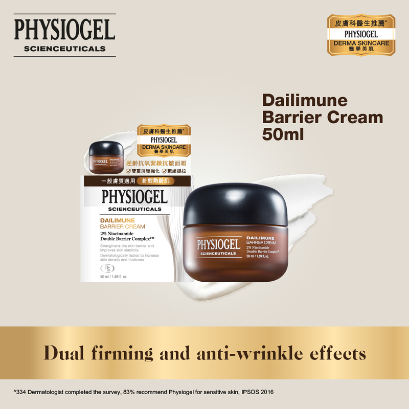 Physiogel Scienceuticals Dailimune Barrier Cream 50ml