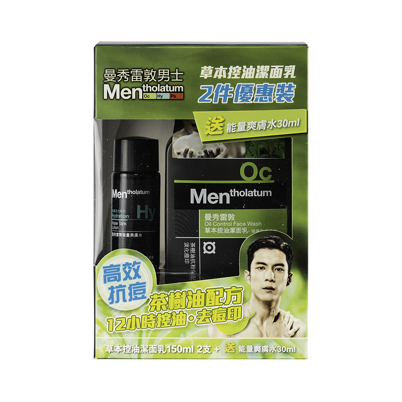 Mentholatum Men Oil Control 150ml x 2pcs