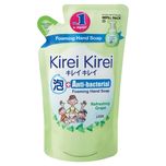 Kirei Kirei Anti-Bacterial Foaming Hand Soap Refreshing Grape Refill, 200ml