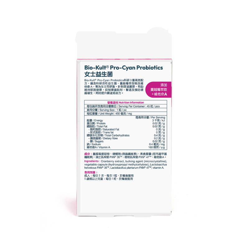 Bio-Kult Pro-Cyan Probiotics 45pcs