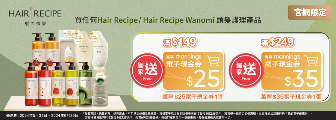 Man_Hair_promotion_ebanner_design_support_Hair_Recipe_or_Hair_Recipe_Wanomi_1122x400_TC.jpg