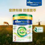 Organic Friso Prestige Bio Stage 3 Growing-up Formula 800g(Random delivery)