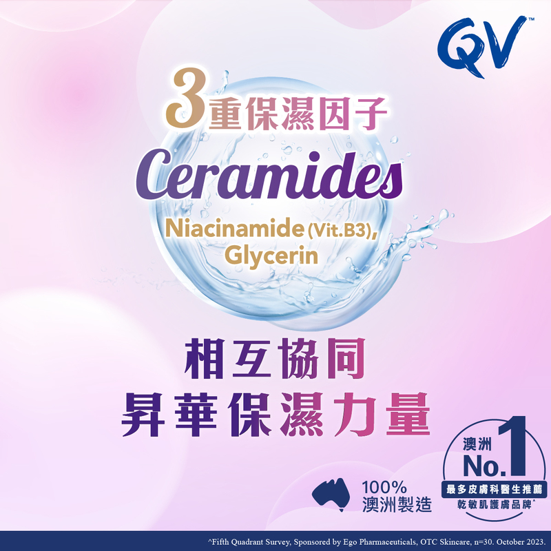 QV Ceramides潔膚乳 350克