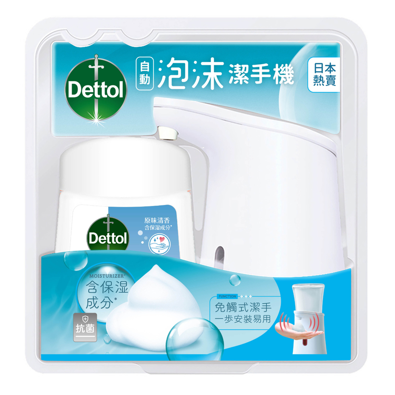 Dettol滴露自動感應泡沫潔手液機套裝​ (原味清香) 250毫升+ 1件| 萬寧