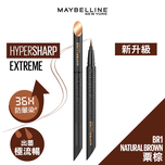 Maybelline HyperSharp Extreme Liner - BR1 Natural Brown 0.4g