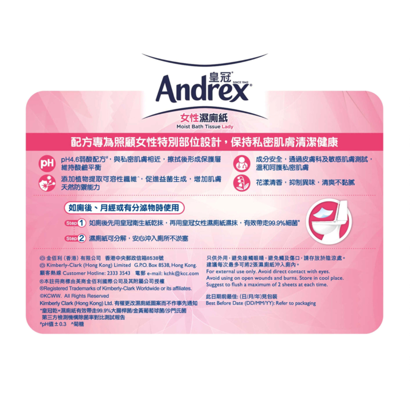 Andrex皇冠女性濕廁紙 20片 x 4包